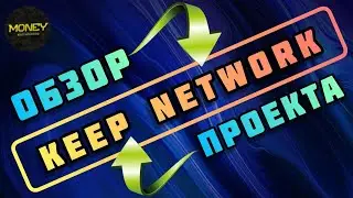 KEEP Network обзор проекта