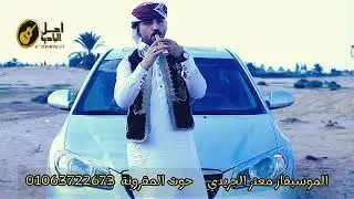 عازف المقرونة الأول الحوت معتز الجريدي سلام القناطش