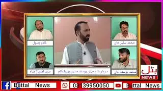 prime minuster adiviser sardar shahjahan yousaf comming to mansehra