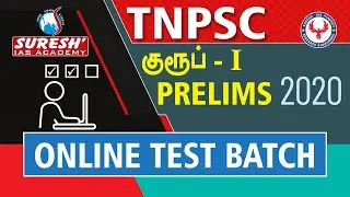 TNPSC | Group - 1 | Online Test Batch - 2020 | Suresh IAS Academy