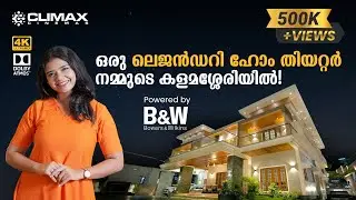 Climax Cinemas | Dolby Atmos 7.1.2 |Home Theater in Kerala with Bowers & Wilkins | Marantz