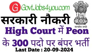 High court peon Recruitment 2024