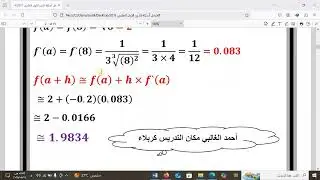حل أسئلة الدور الأول رياضيات السادس العلمي 2011