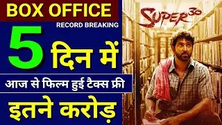 Super 30 Full Movie Collection, super 30 Box Office Collection Day 4, hrithik roshan, mrunal thakur,
