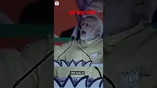 वह मोदी जी #shortvideo #motivation #highlights #inspirationalvideos #religion #motivationalclips #lo