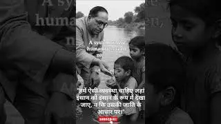 Daily whatsapp status | Babasaheb Ambedkar thought | motivation thought
