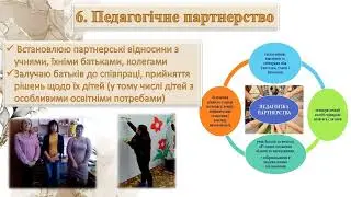 Портфоліо педагога - організатора