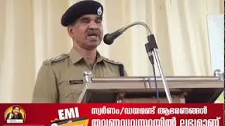 janamythri police