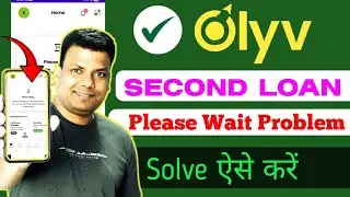 Olyv App Second Loan Not Showing Problem Solve | Olyv App Me Dusra Loan Nahi Dikh Raha 2025