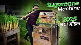 Sugarcane Cart Models | 2025 New Sugarcane Machine | Low Budget, High Profit