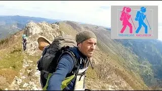 RANDONNEE ALPES: DROME/ LES 3 BECS/TREK EN AUTONOMIE COMPLETE EN AMOUREUX