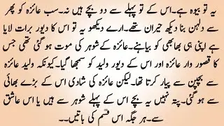 HEARTS WARMING NOVEL(چشم دید)｜｜ROMENTIC NOVEL
