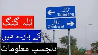 History of Talagang 🇵🇰 | Sach Ki Talash