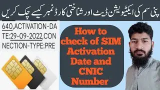 How to check of SIM Activation Date And CNIC Number || Apni sim ki Activation or shanashti card num
