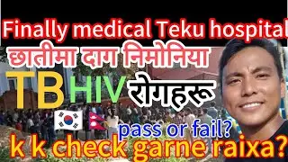 Finally medical test teku hospital 🙏 k k check garne raixa? Eps medical date & time? EPS news Nepal