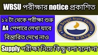 Wbsu exam notice 2020 // wbsu final year exam // University exam notice 2020/ #wbsu #wbsuexamnotice