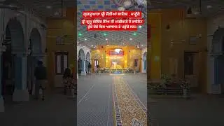 #gurugobindsinghji #sikhitihas #sikhhistory #sikhi #sikhism #shorts #trending #viral #punjab #sikh