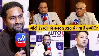 Budget 2026 | EV से लेकर टैक्स तक, Budget 2026 से Auto Industry को क्या है उम्मीदें ?