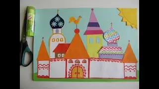 Сказочный город