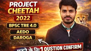 Project Cheetah 2022 | BPSC TRE 4.0, AEDO & Daroga | 1 Question Confirm