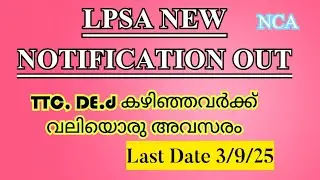LPSA new notification is here, great opportunity for those who have passed TTC, DE.d