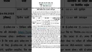 #bpsssc Ranger Officer of forest #,exam date 24_08_2025 !!get Ready.....✍️📚#bpssc #ranger #officer