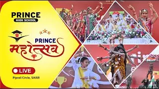 Prince महोत्सव 2026 और देशभक्ति का भव्य उत्सव!🙏