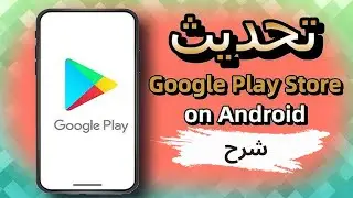 الفرق بين حساب Google Play Console قديم وجديد