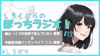 【12】お腹すっきり✌️≪イブセカ≫＆走馬灯素材集め≪gsgchkchk≫【しろぼち】