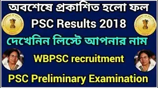psc exam results 2018 | miscellaneous services recruitment | preliminary examination, 2019