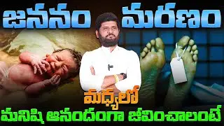 Are You Ready to Face Death? | 5 Life Lessons to Live Without Regret &ndash; Anantha Sai Krishna