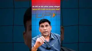 UPI credit line - UPI loan easy and Fast  #UPI 💳 #UPIPayments #DigitalIndia #CashlessEconomy