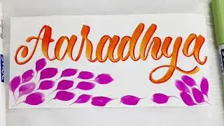 How to Write Name Beautifully ✨️ | 4 Stylish Handwritten Ideas #calligraphy #name #handwriting #art