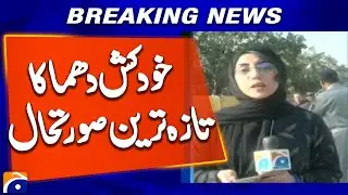 Suicide Bombing in Islamabad Kills 12 | Latest Situation & Updates