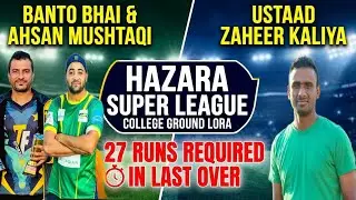 Banto Bhai & Ahsan Mushtaqi Vs Ustaad Zaheer Kaliya | College Ground Lora | Hazara Super League 