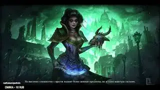 Проходим. Grim Dawn №3 (со всеми длс )