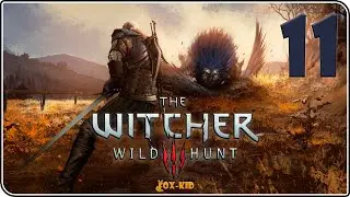 The Witcher 3. Wild Hunt | 11. Road to Novigrad