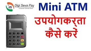Get Instant 10 Rs Commission | HOW TO USE MICRO ATM |Digisevapay | CSP |2023 |HINDI