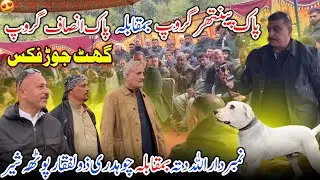 Biggest Ghat Jor Fix in Dadyal 😍✨ Panther Group Vs Pk Insaf Group || Family Vlog