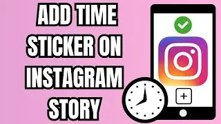 Как добавить стикер с временем в историю Instagram (пошаговая инструкция)