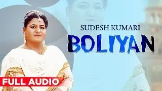 Boliyan (Full Audio) | Sudesh Kumari | Kuljit | Harjinder Ball | Planet Recordz