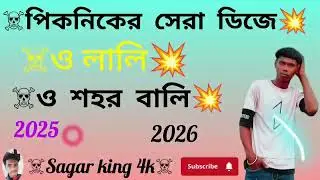 👿ও লালি💥ও শহর বালি_(2025)##💥💥