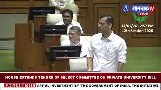 GOA ASSEMBLY WINTER SESSION LIVE| GOMANTAK TV