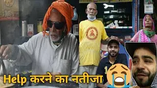 Baba ka dhaba । baba ka dhaba expose। baba gaddar?