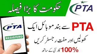 PTA Mobile Register And Unblock New Method 2019 || PTA Mobile Register and Unblock