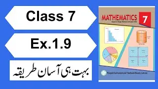 Ex.1.9 Class 7 Math New Book Chapter 1 | Class 7 Maths Unit 1 Exercise 1.9
