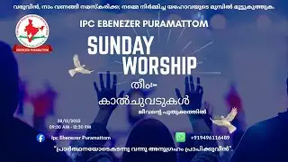 Peace garden IPC Ebenezer Puramattom #ipc #kumbanad #christian malayalam message 