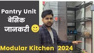 Modular Kitchen Best Material :Tall Unit Design for Kitchen. Price, Size, Types,पूरी जानकारी