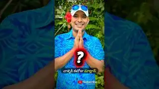 అప్పుడు Support చేశాం&hellip; మరి ఇప్పుడు? 🤫 | People&rsquo;s Double Standards Naa anveshana  #shorts