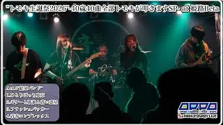 結束バンドCover